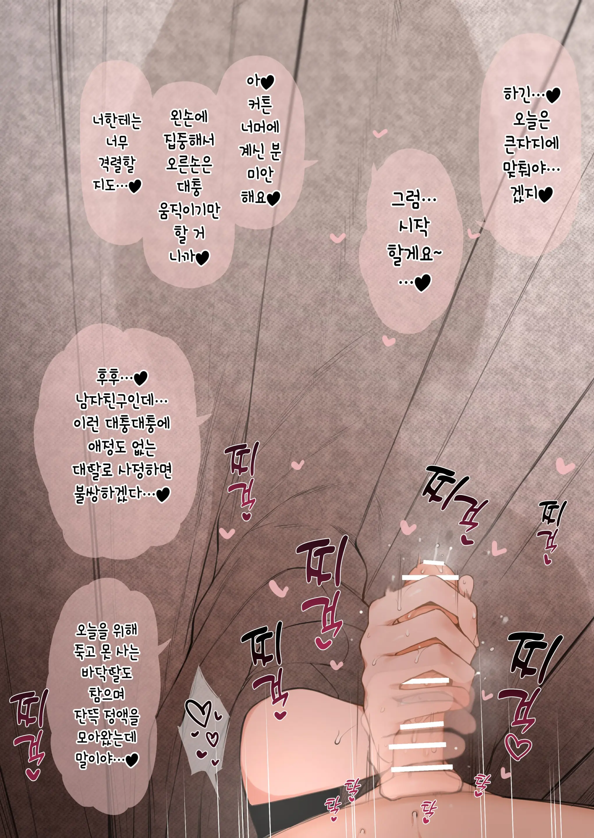 Nene-San Netorase CG-Shuu